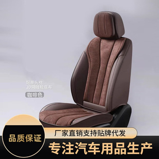 New Suede Car Seat Cushion, Universal for All Seasons, Rams Warm Thin Seat Cushion, Half-Cover Car Cushion, Seat Cover