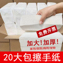 擦手纸酒店商用厨房纸厕所加厚抽纸干手纸檫手纸纸巾工厂整箱批发