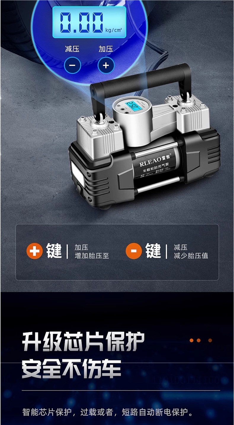 Leiao Car Air Pump Double-Cylinder High-Pressure Portable Car Tire Home Car Air Pump Cylinder Electric Car