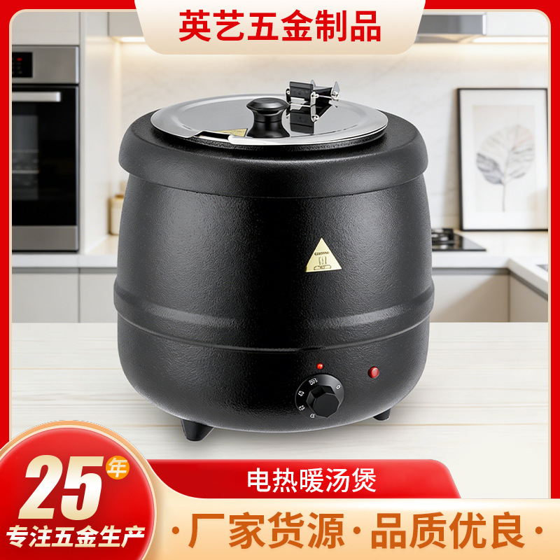 电热暖汤煲 新款酒店自助餐电子暖汤煲菲炉汤锅电热汤炉现货批发