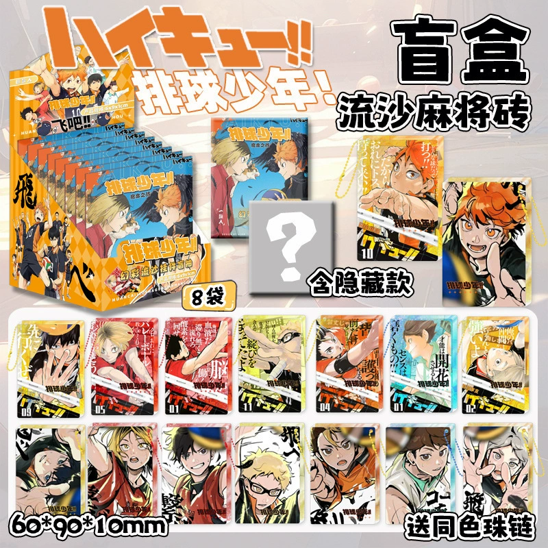 Кварцовый песок акриловая подвеска Blind Box Liusha Mahjong — набор из 8 цепочек-ключей коллекционная