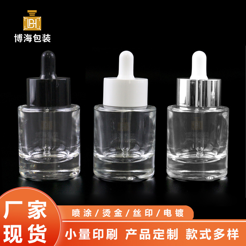 护肤品包材 15ml30ml50ml 平肩厚底玻璃瓶 玻璃滴管精油分装瓶