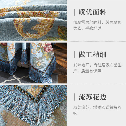 European style sofa towel all-inclusive chenille sofa cushion thickened sofa cover sofa release full cover dustproof cloth wholesale delivery