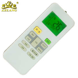 适用于美 空调通用遥控器RM-9014B带背光 广州发货 厂家直销