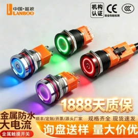 按钮开关;船型开关;中间继电器
