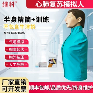 半身简易心肺复苏模拟人训练假人驾校设备触电急救模型仿真CPR100