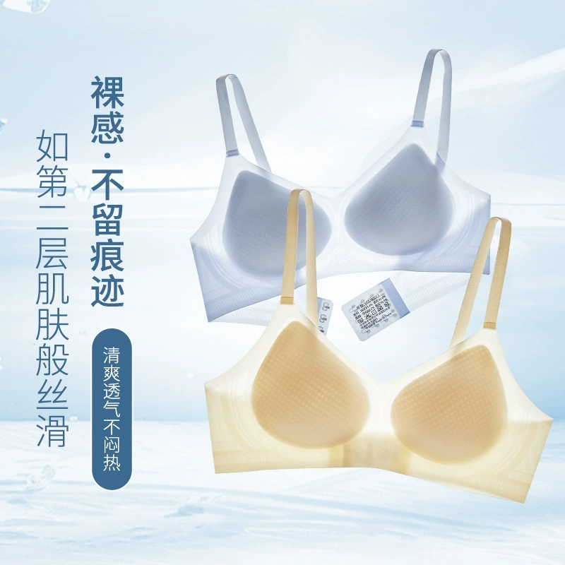 Ледяной шелк прохладный без следов нижнее белье женская регулировка летнего бюстгальтера без стального кольца
