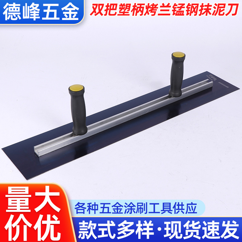 现货批发塑柄墙面泥抹子可调试式双把泥板泥瓦工匠用双柄抹泥刀
