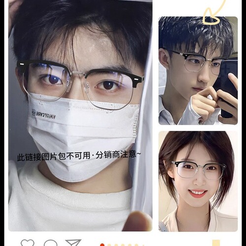 9297 Xiaohongshu Style Fashion Metal Reading Glasses Frame for Men and Women, Danyang Reading Glasses Frame Wholesale 9085