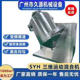 混合机;粉碎机;制粒干燥设备