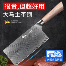 狂鲨秋霜德国马士革钢刀具菜刀家用手工锻打厨师切片刀超快锋利