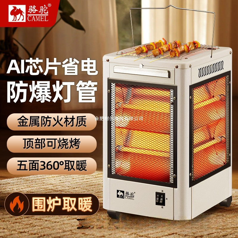 五面取暖器家用节能2025新款小型小太阳电热暖器烤火炉加热器冬季