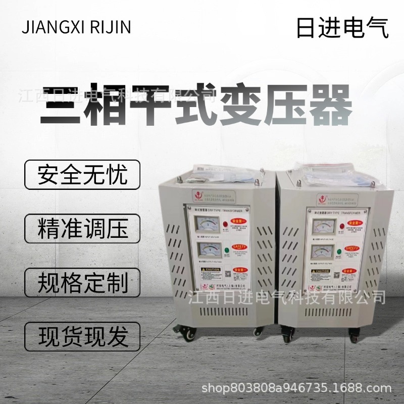 三相变压器415v380伏400转220v200V208变660V690干式安全隔离