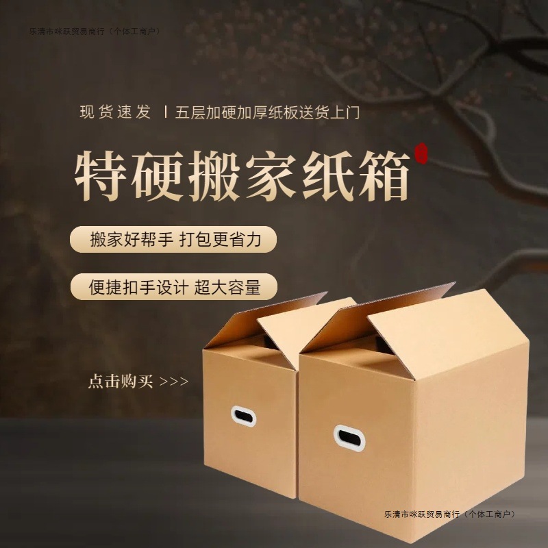 搬家打包整理箱纸箱加厚快递箱专用纸箱整理收纳纸箱子加硬大容量