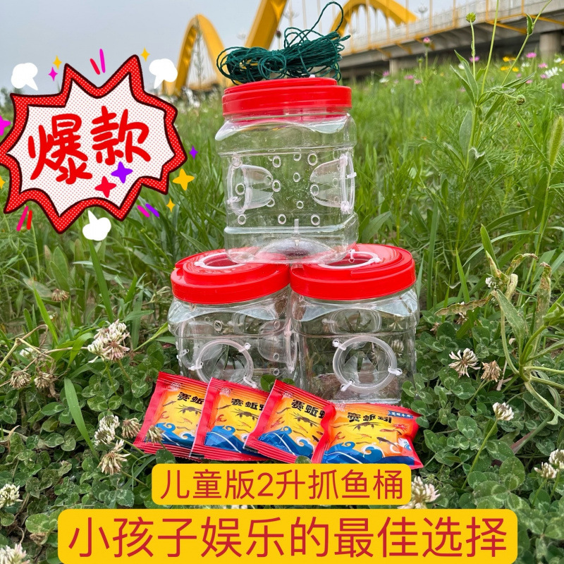 子供用プロ仕様の魚捕りツール、新しい小型魚とサメの落下防止ツール、魚とエビに強い白縞のボトルツール|undefined