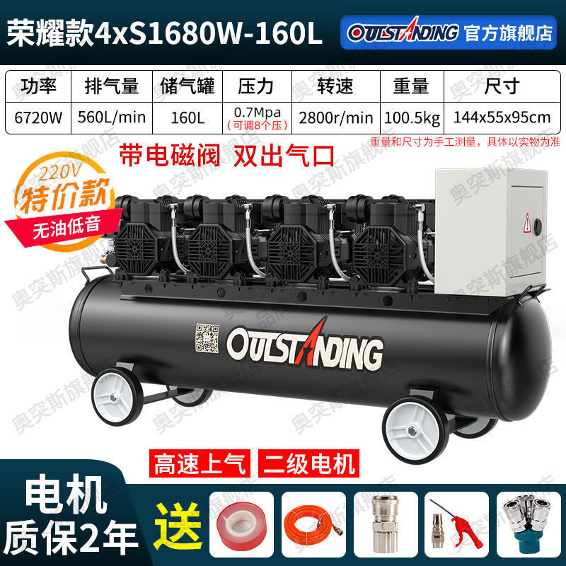 奥突斯无油静音电空压机乳胶漆工业大型压缩机打气泵喷漆硅藻气泵|undefined