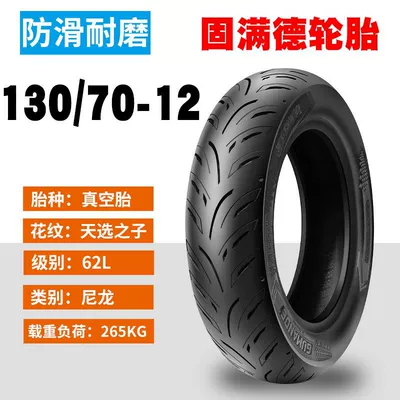 Non-industrial tires — Melt Calf Electric Vehicle - 13070-12-competitive-semi-hot-melt-high-grip-high-speed-type