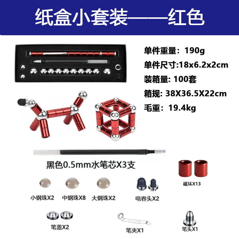 카톤 소형 세트-레드 (마그네틱 링 13 개, 리필 3 개, 구슬 12 개, 커패시터 헤드 2 개)