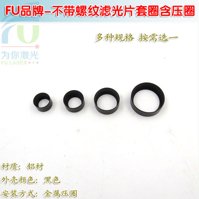 Filter Filter chip camera lens Collar fixed Shelf external diameter 10mm-60mm filter Ferrule End ring