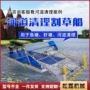 自动电动清理河道割草船