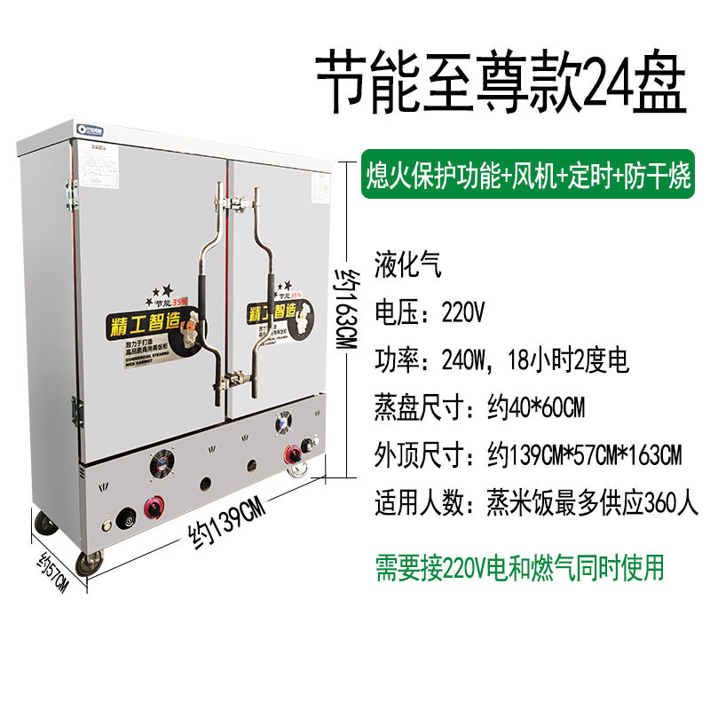 Ahorro de energía arroz al vapor de gas vapor de gas vapor de gas natural vapor de arroz comercial máquina de pan al vapor de arroz vapor eléctrico de doble propósito vapor de arroz