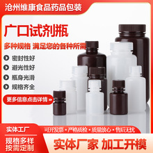 8ml15ml30ml60ml实验室平口试剂瓶透明HDPE药瓶广口塑料试剂瓶