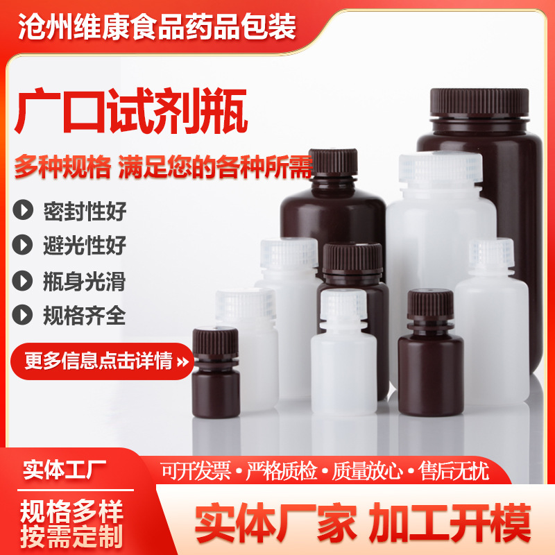 8ml15ml30ml60ml实验室平口试剂瓶透明HDPE液体瓶广口塑料试剂瓶