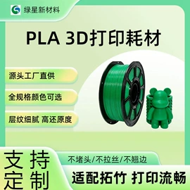 3D打印线材