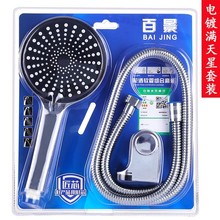 厂家花洒套装淋浴喷头软管一套卫浴增压手持花洒套装家用淋浴