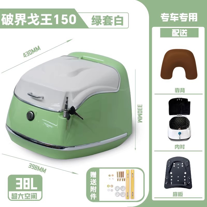 Suitable for Paojie Ge King Rear Trunk 38L Motorcycle Retro Trunk Scooter Modified Storage Box Accessories