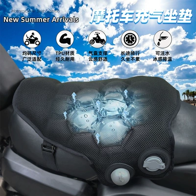 Motorcycle inflatable seat cushion, shock-absorbing and breathable, suitable for long-distance riding in summer, soft and comfortable, universal airbag seat cushion for electric vehicles