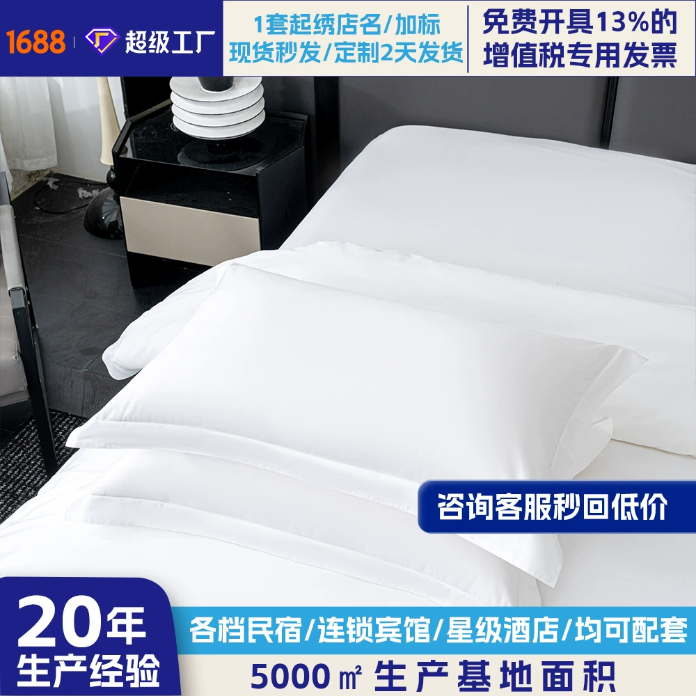 Наволочки для отелей класса люкс, наволочки для гостиниц и хостелов, чисто белые хлопковые наволочки, профессиональные оптовые наволочки для отелей на заказ