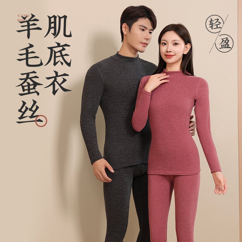 Antibacterial woolen base thermal underwear for men and women for…