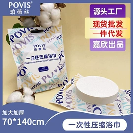 一次性洗脸巾;化妆棉、棉签;压缩毛巾