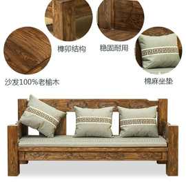 老榆木实木沙发组合新中式雕花榆木全实木现代中式整装客厅家具