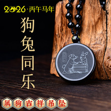 2026�R���ˮ����Ф�ٹ������ﹷ��ͬ��������Ůʮ����Ф�����