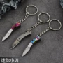 精品多用途随身迷你钥匙扣