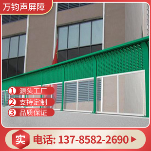 In stock sound barrier Expressway sound barrier factory area sound absorbing and silencer barrier wall elevated bridge sound insulation screen
