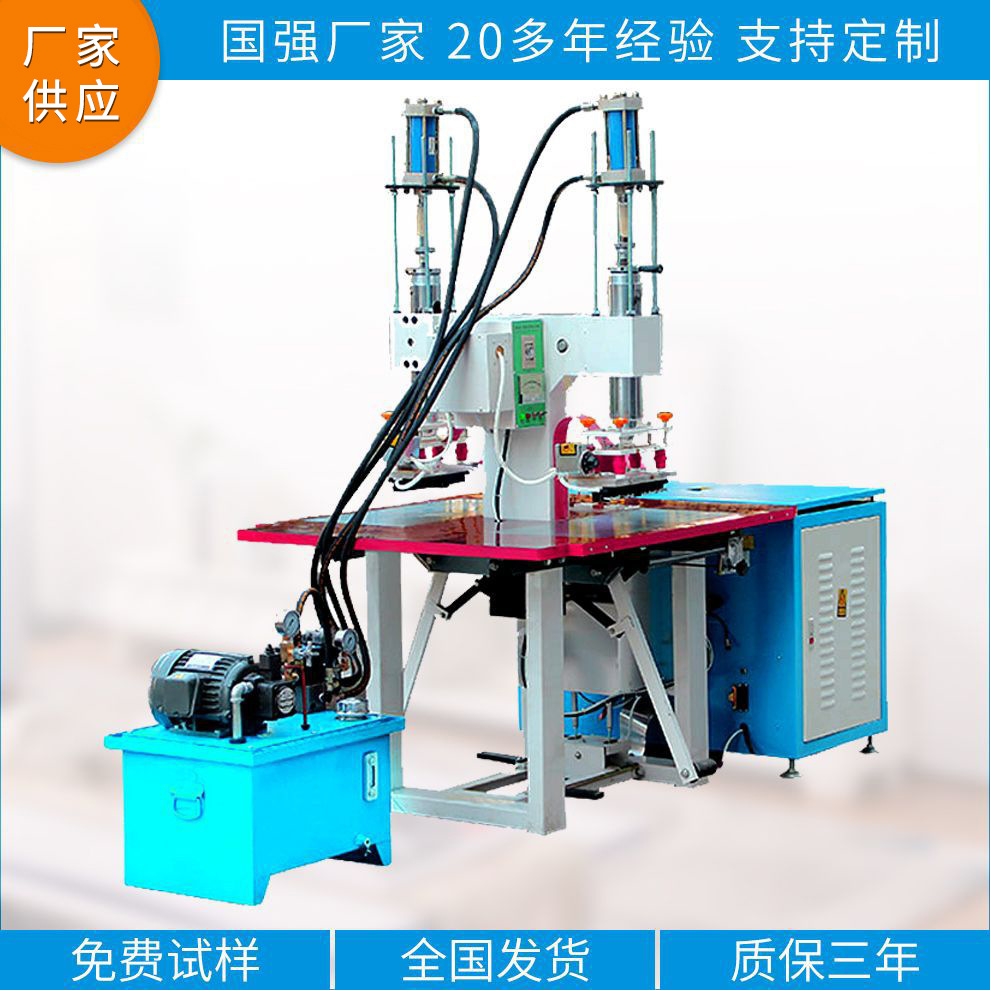 PVC高频焊接机 双头脚踩高周波塑胶熔接机 TPU EVA高周波热合设备