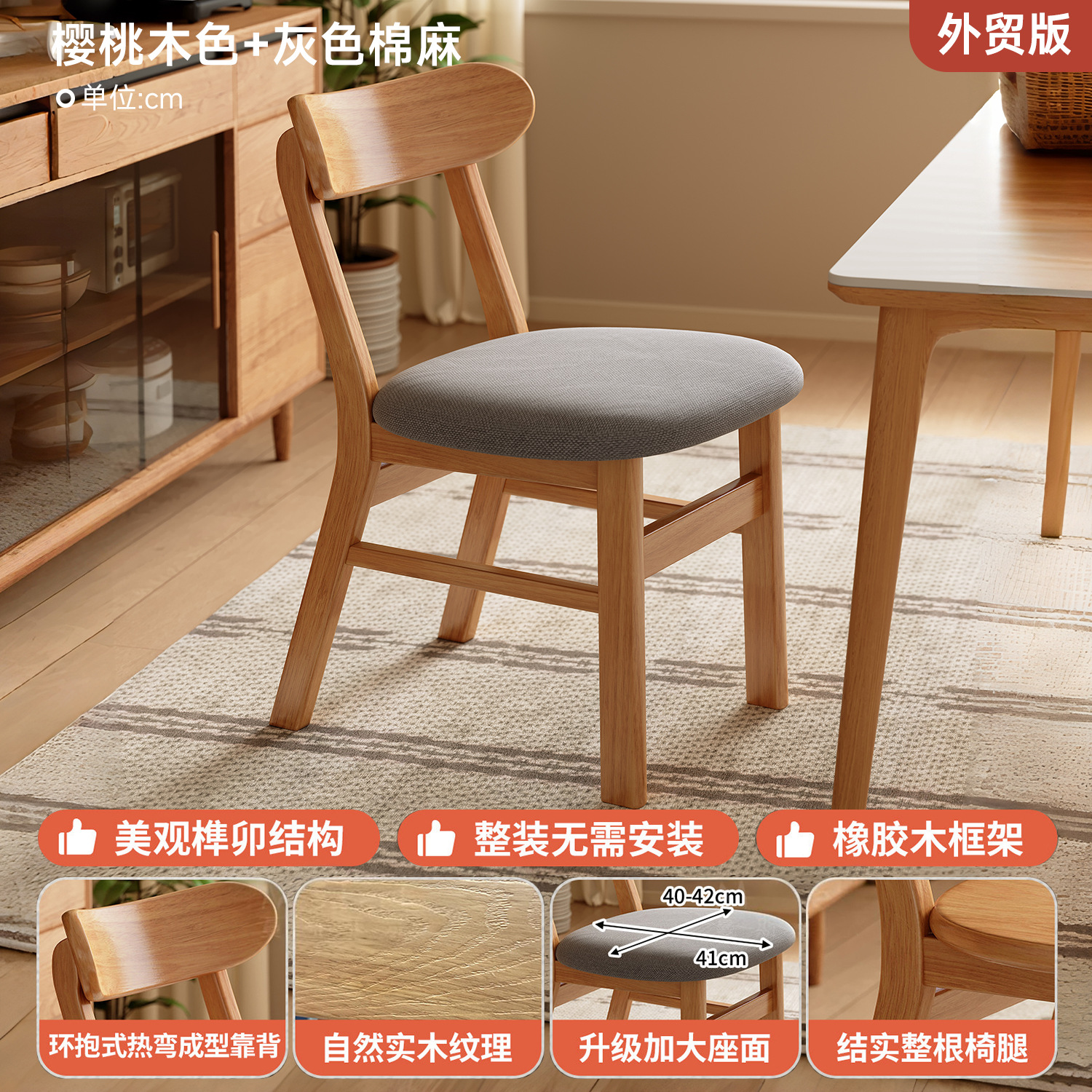 Silla de comedor doméstica 2026 nueva silla de respaldo de madera maciza comedor taburetes de madera sala de estar mesa de comedor de madera