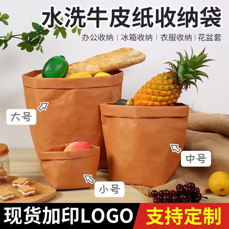 Manufacturer Wholesale Dupont Paper Bag Tear-Resistant Washable Kraft Paper Bag Storage Nordic Home Fruit and Plant Storage Bag