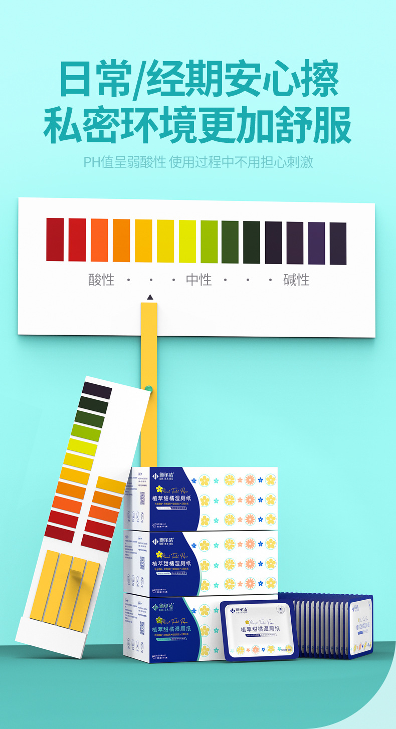 湿厕纸盒装详情页_11.jpg