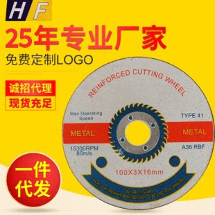 �����X100mm�и�Ƭ ����䓹܈A��Д�Ƭľ��ʯ��ĥƬ�и�Ƭ