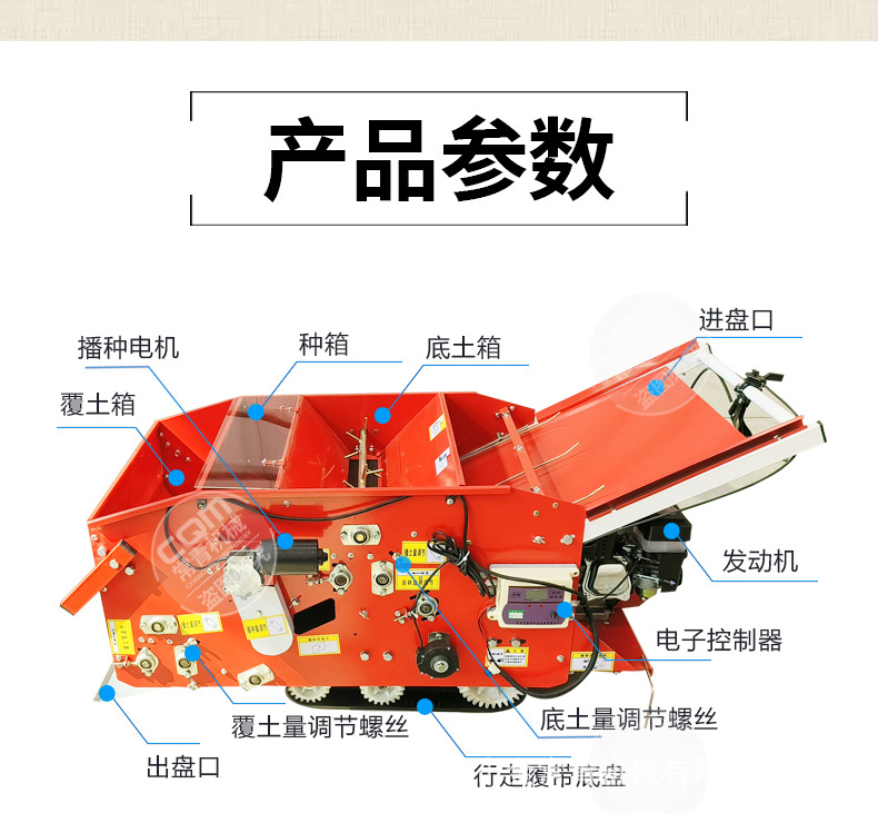 育秧摆盘机 (7)