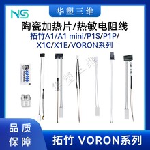 AP1P/S X1C/EմɼӟƬy辀voronbӟ