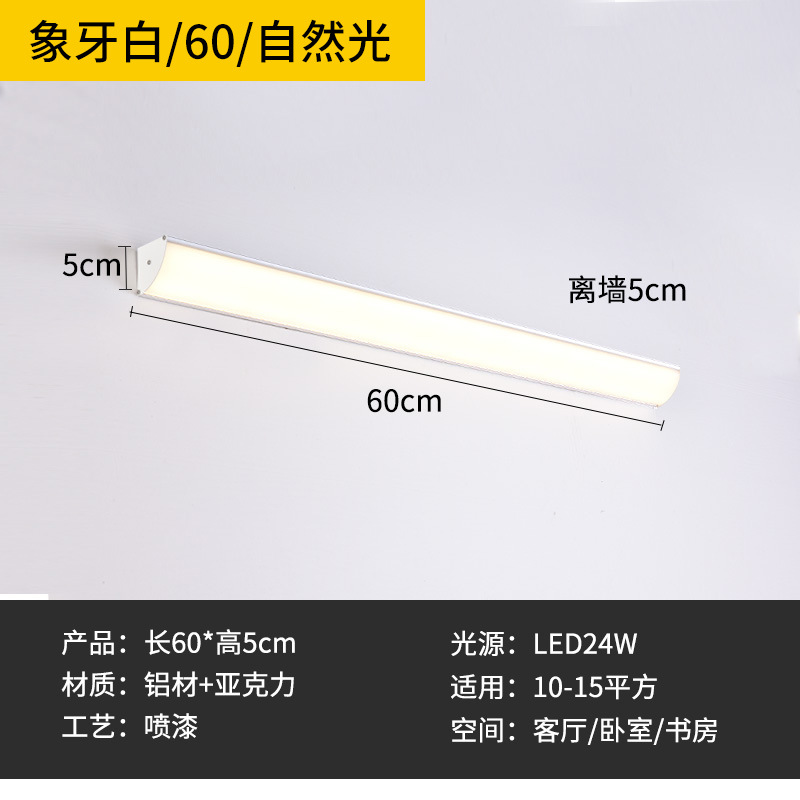 [ivory white] 60cm waterproof 24 watts natural light