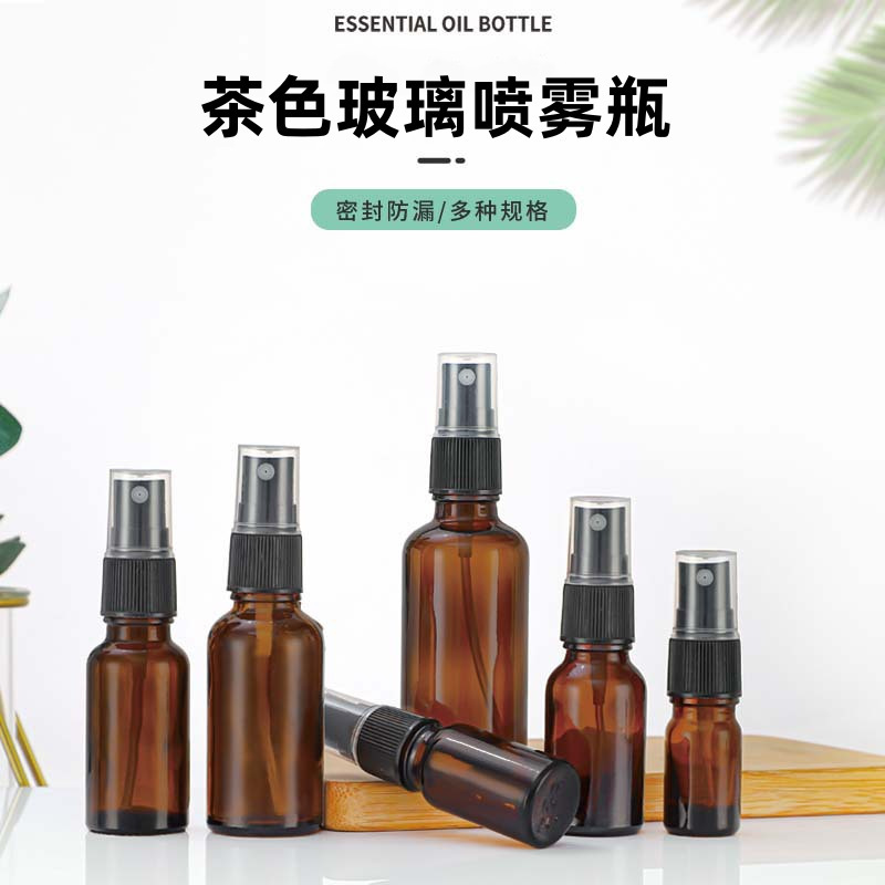 Brown light-proof spray bottle 5-100ml Brown pressed glass essential oil bottle sample sub-packaging cosmetic bottle wholesale