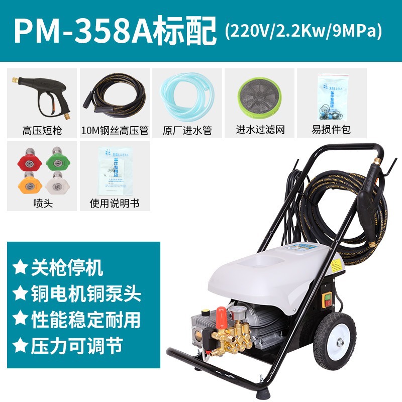 Máquina de limpieza a alta presión Shanghai Panda PM-361/368/369/1515, máquina de lavado de autos, pistola de agua para administración de propiedades, alta potencia