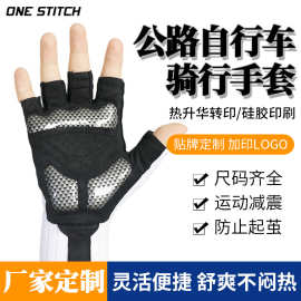 公路自行车骑行手套防滑耐磨男女款半指自行车骑行手套加工定制
