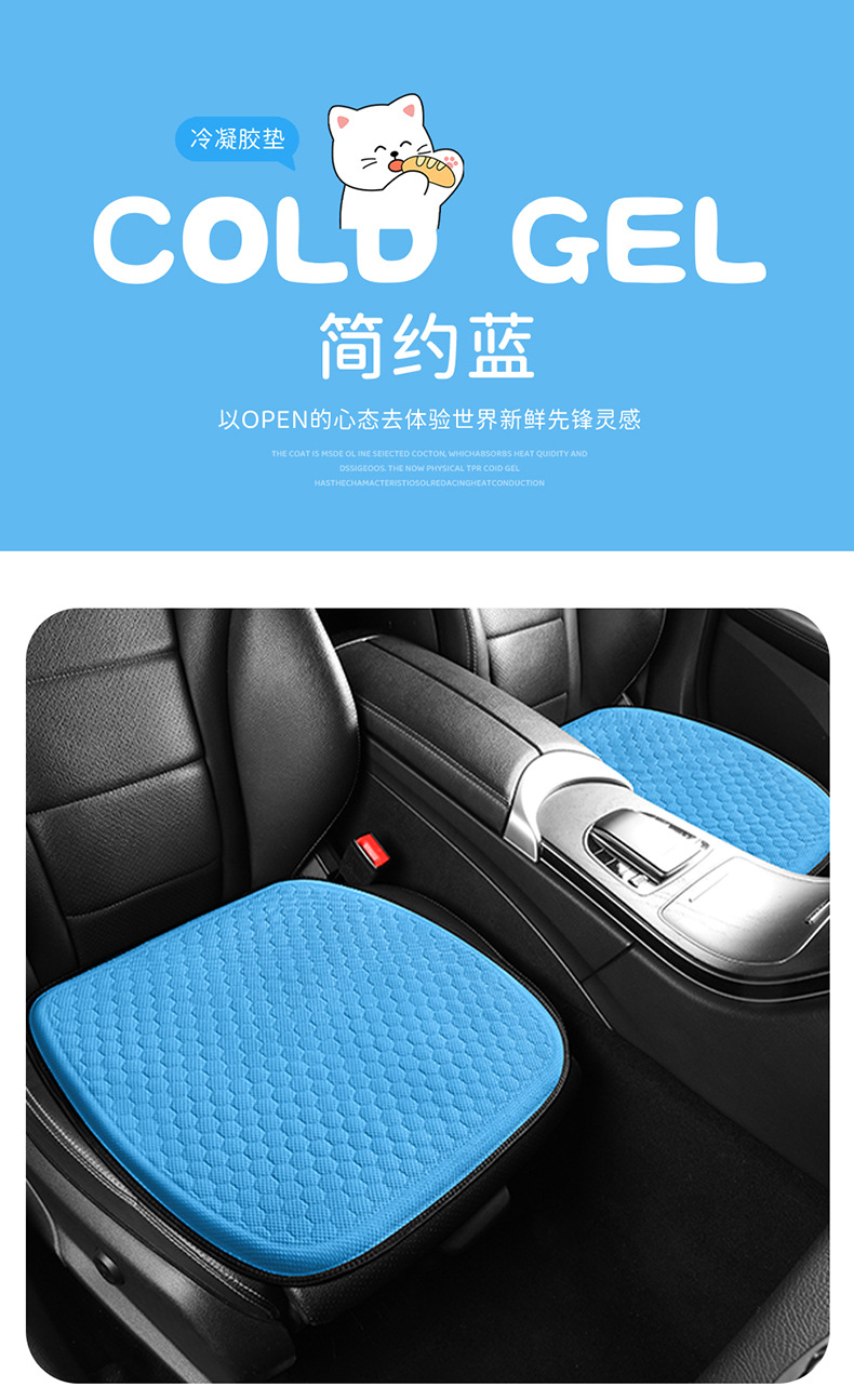 Summer Car Seat Cushion, Universal for All Seasons, Single-Piece Driver's Seat Cushion, Back Cushion, Cold Gel Cushion, Breathable Ice Silk Seat Cushion